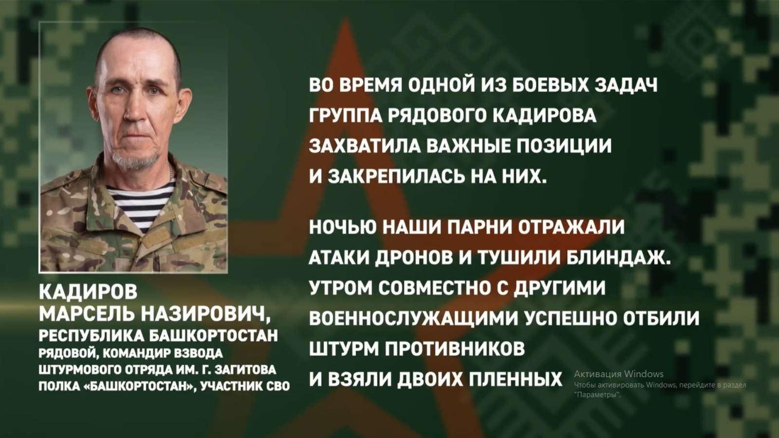 Марсель Кадиров – герой нашего времени