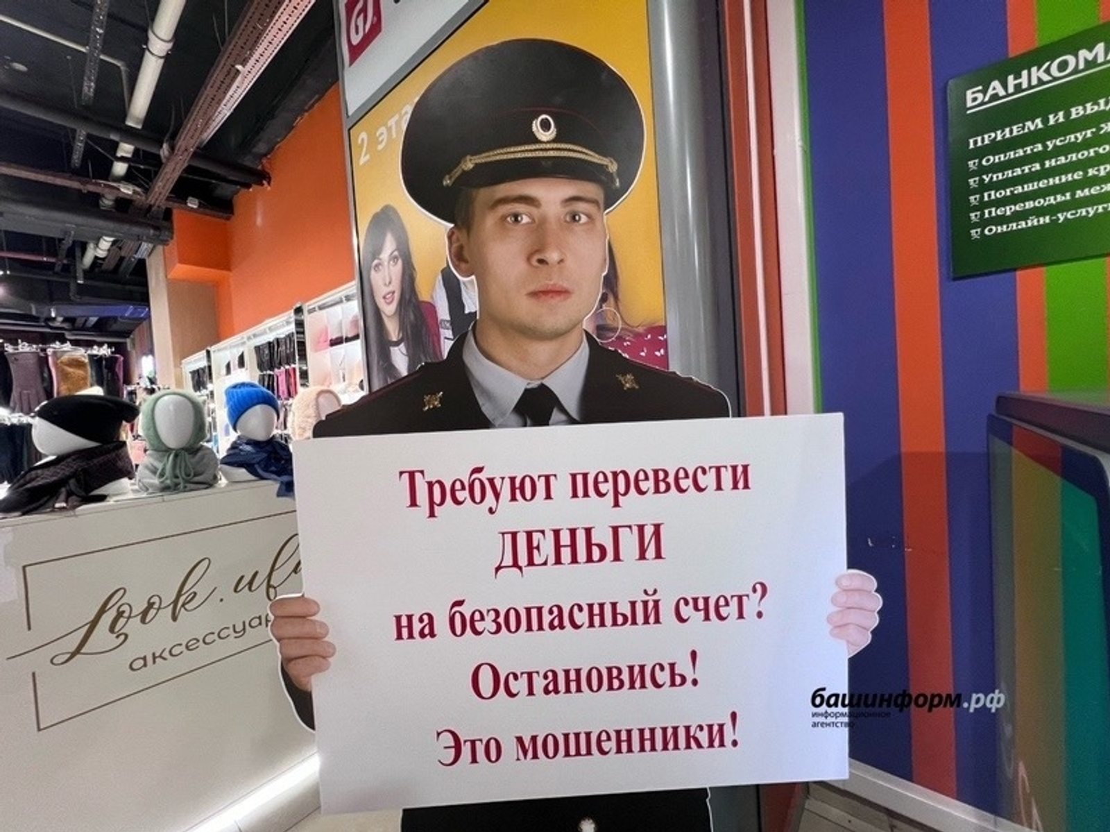 ИА «БАШИНФОРМ»