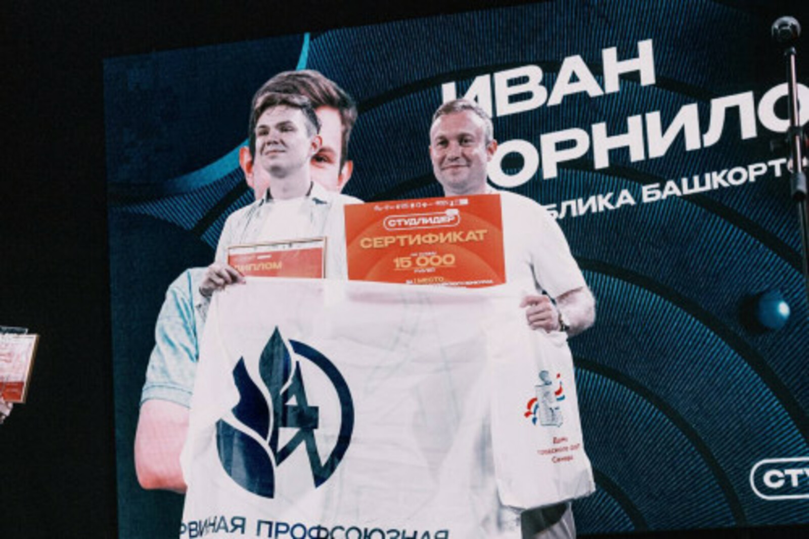 Представитель кампуса Уфы получил звание лучшего студенческого лидера ПФО