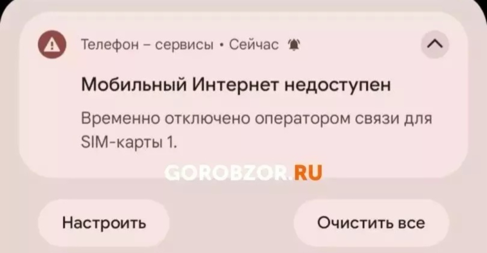 В Башкирии объяснили причины ограничения мобильного интернета