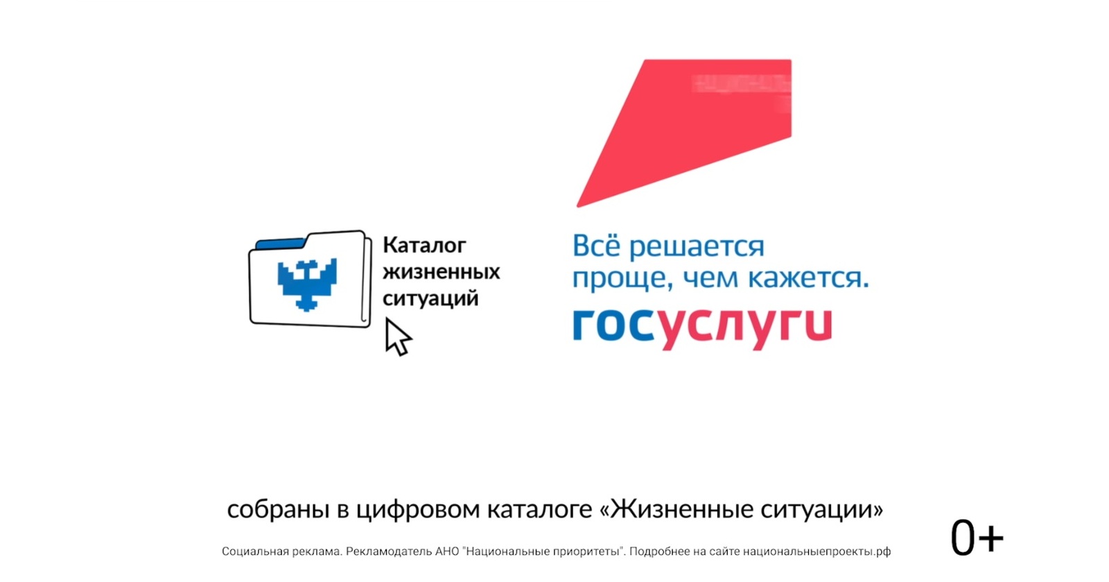 Жители Уфы могут воспользоваться сервисами на Госуслугах