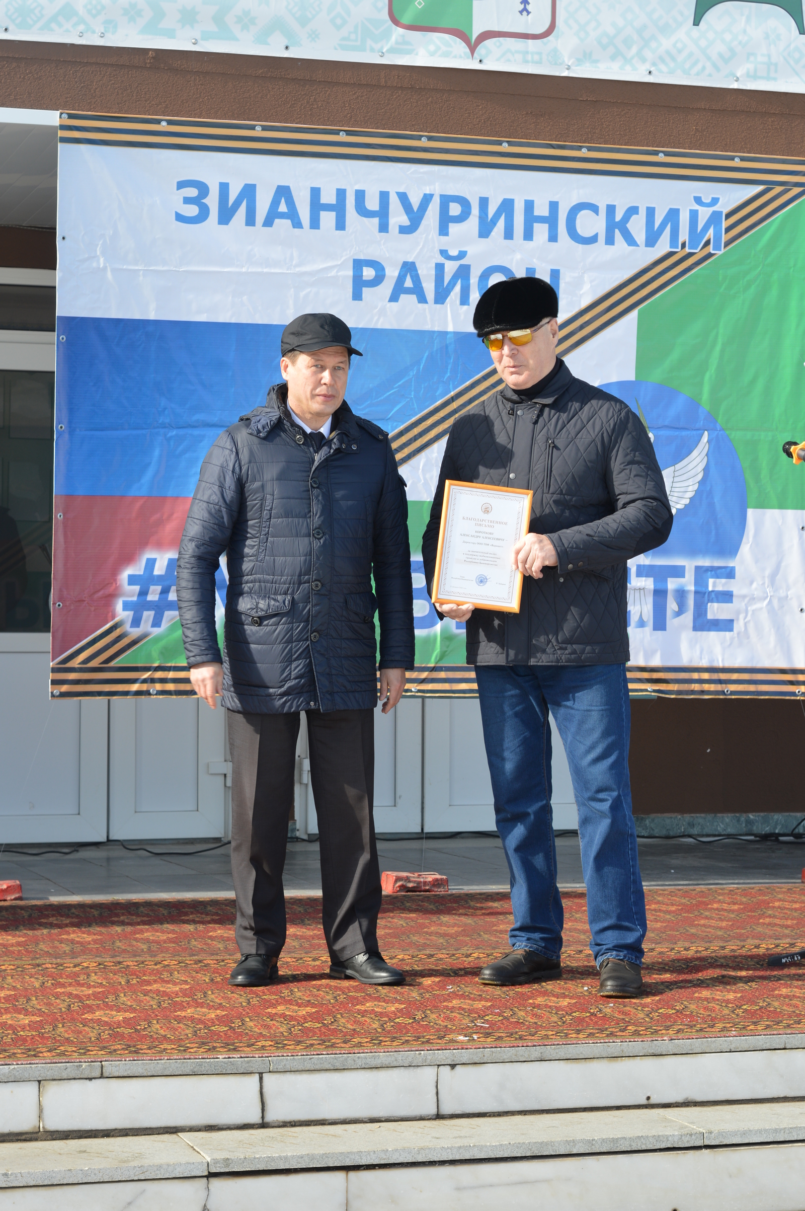 Радий Хабиров наградил жителей Башкирии